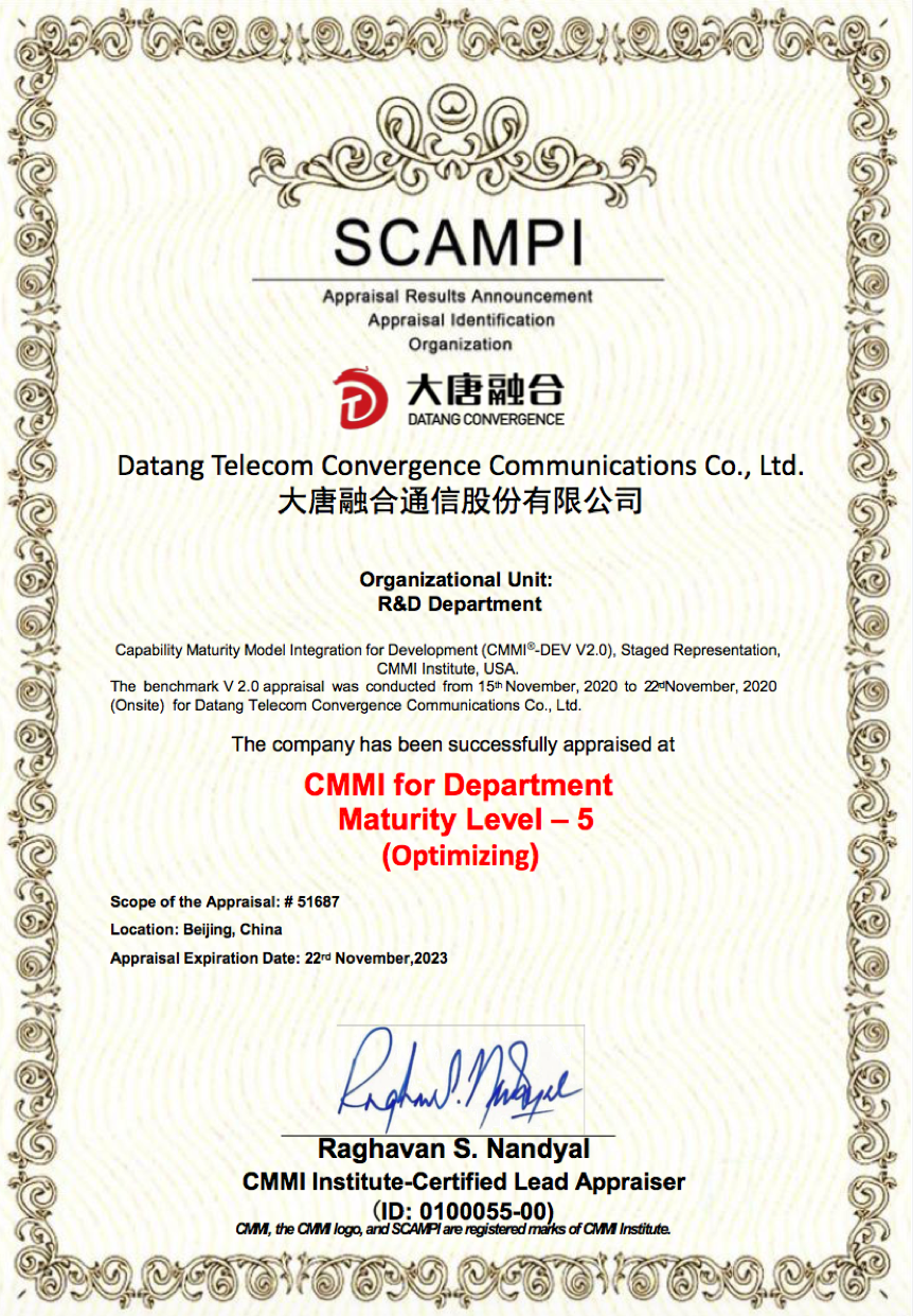 CMMI 5級(jí)證書